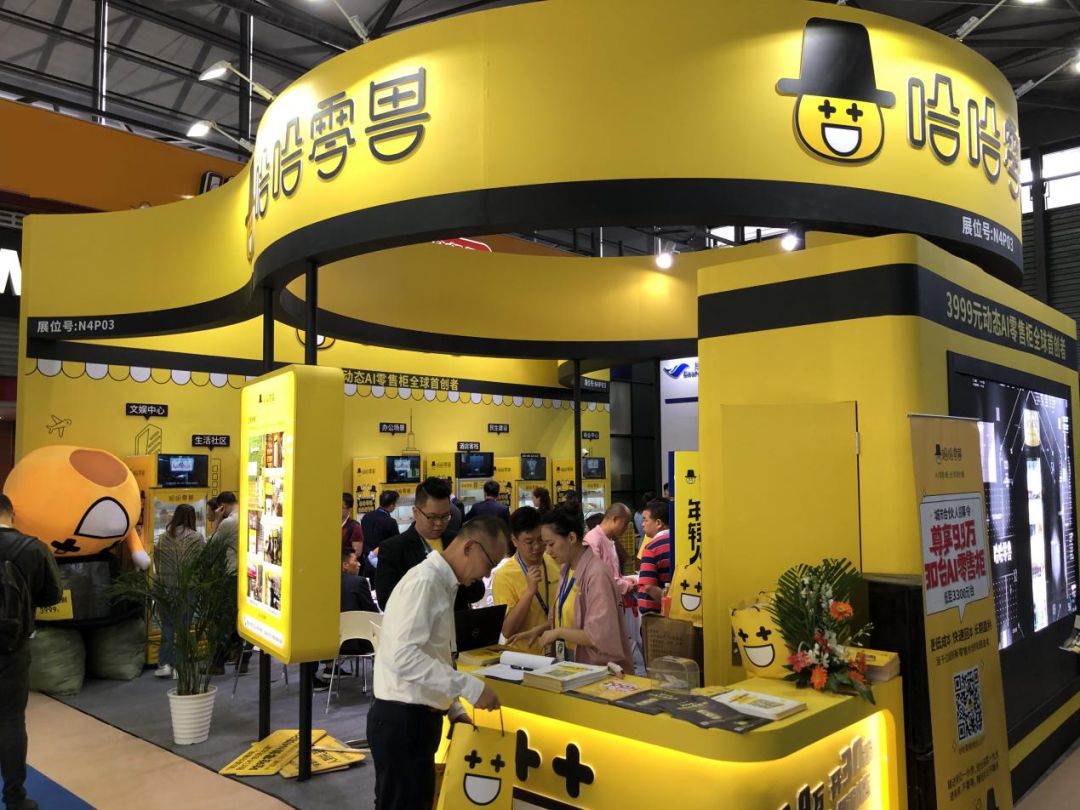 3999元動態零售柜全球首發，哈哈零獸新品領銜上海CVS展