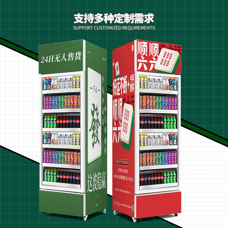 關于自助棋牌室購買自動售貨機的可行性