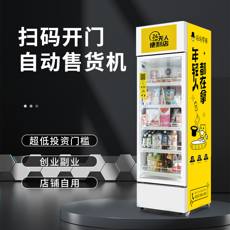 飲料自動售貨機多少錢一臺？