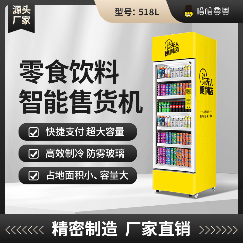 零食自助售貨機賺錢嗎？