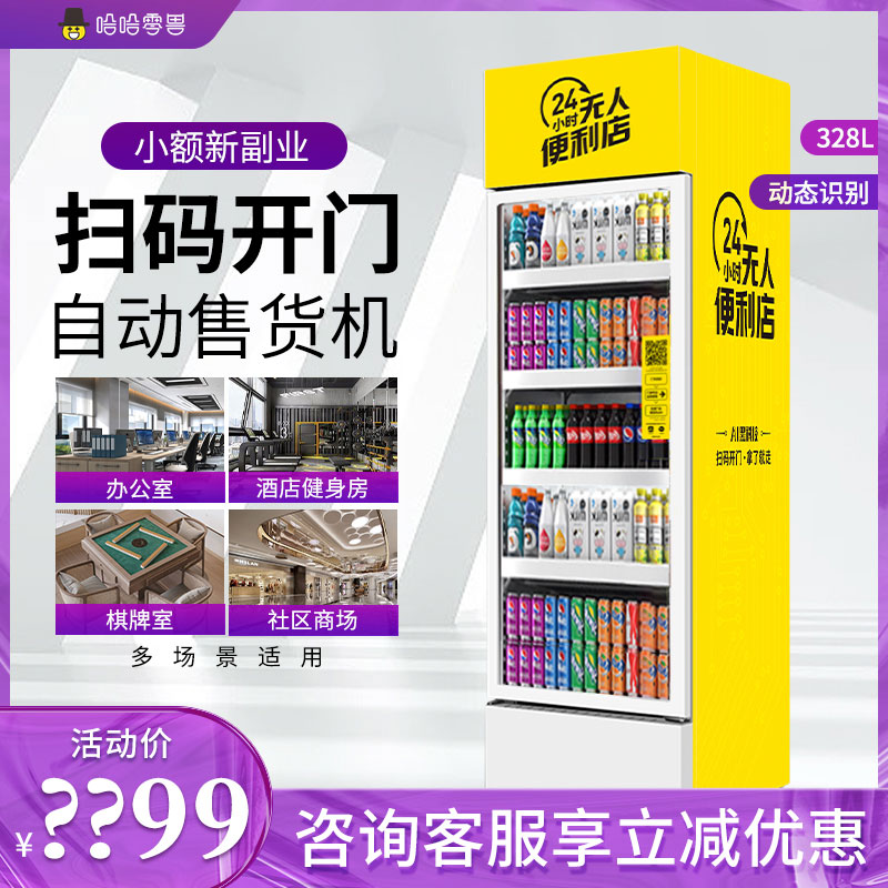 自助飲料售賣機一個月能賺多少錢？