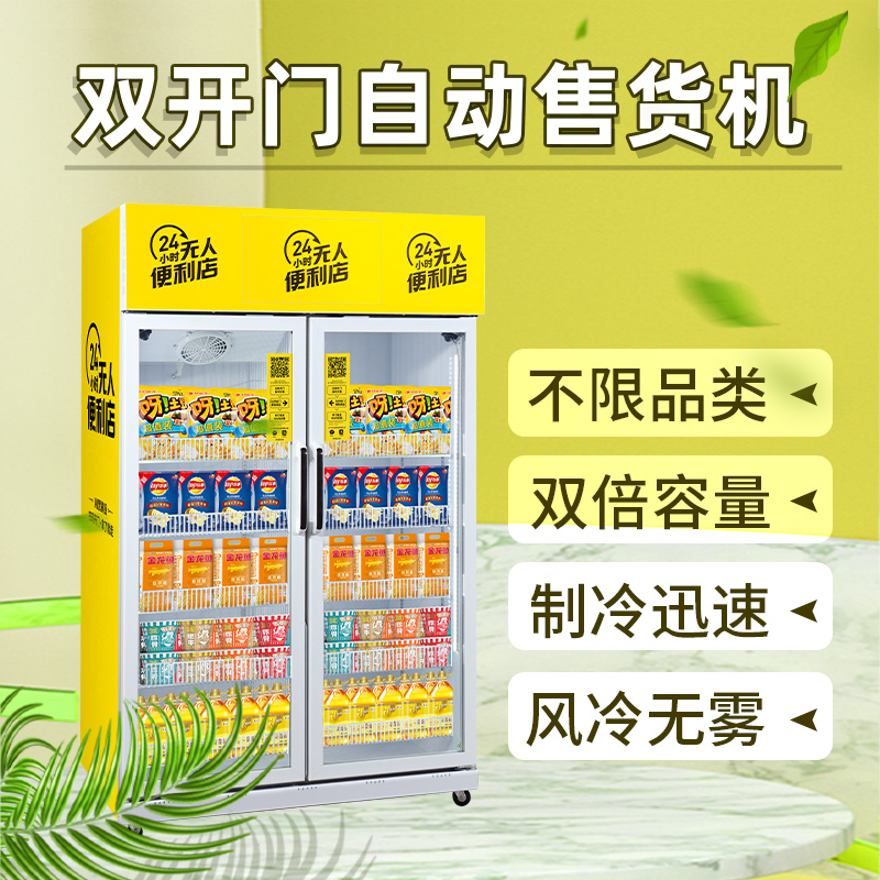 可售整箱牛奶的自動售貨機怎么樣？
