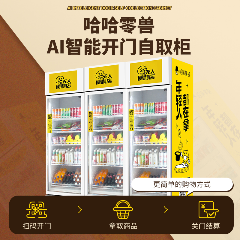 公園自動售貨機利潤怎樣？