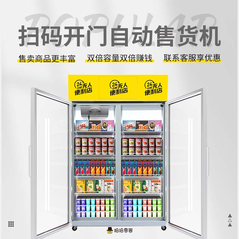 整箱牛奶自動售賣機的前景和利潤怎么樣？