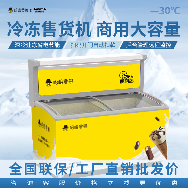 智能自動售貨機多少錢一臺？