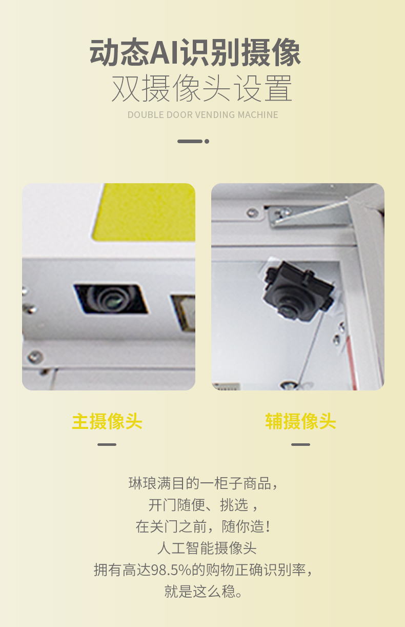 無人販賣機是怎樣識別商品的？