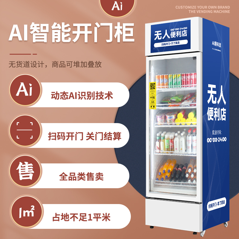 購買販賣機擺放需要和什么人聯系？