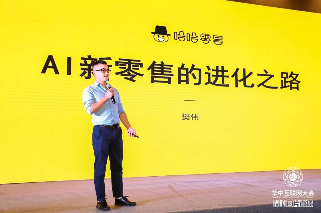樊偉：如何掙錢？哈哈零獸的獨家運營套路
