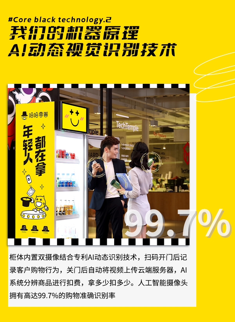 自助販賣機怎么知道拿了什么，是怎樣識別的？