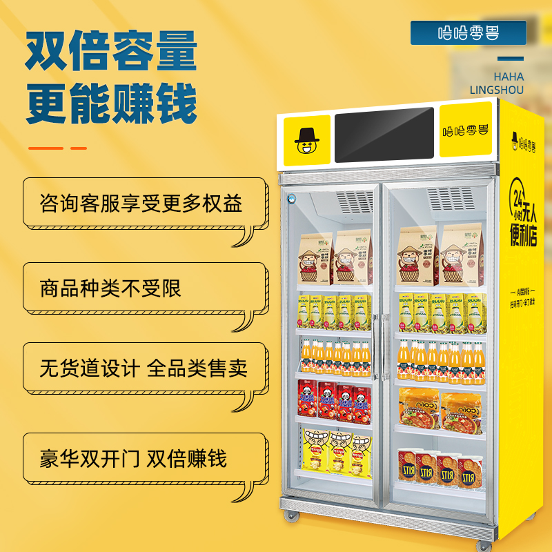 自動售貨水果蔬菜能賺錢嗎？