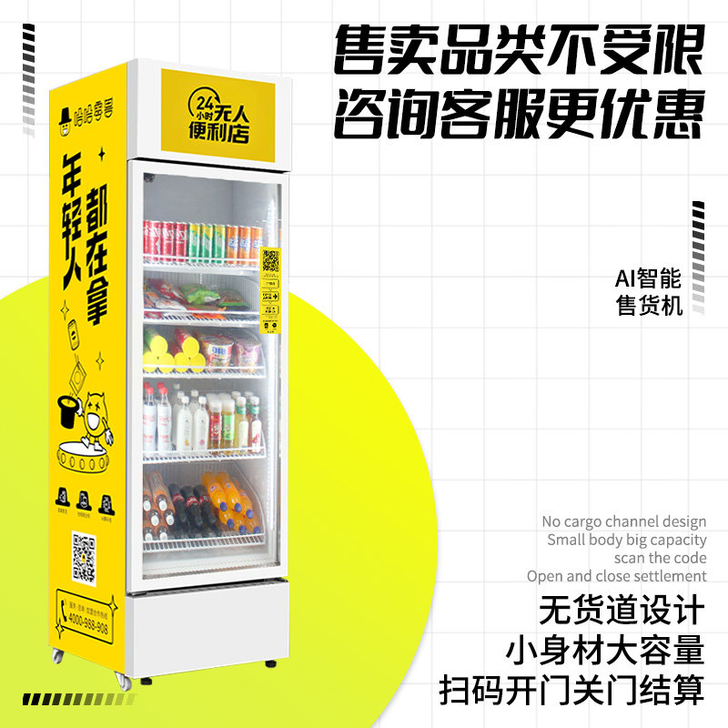 飲料自動售貨機哪個牌子好？