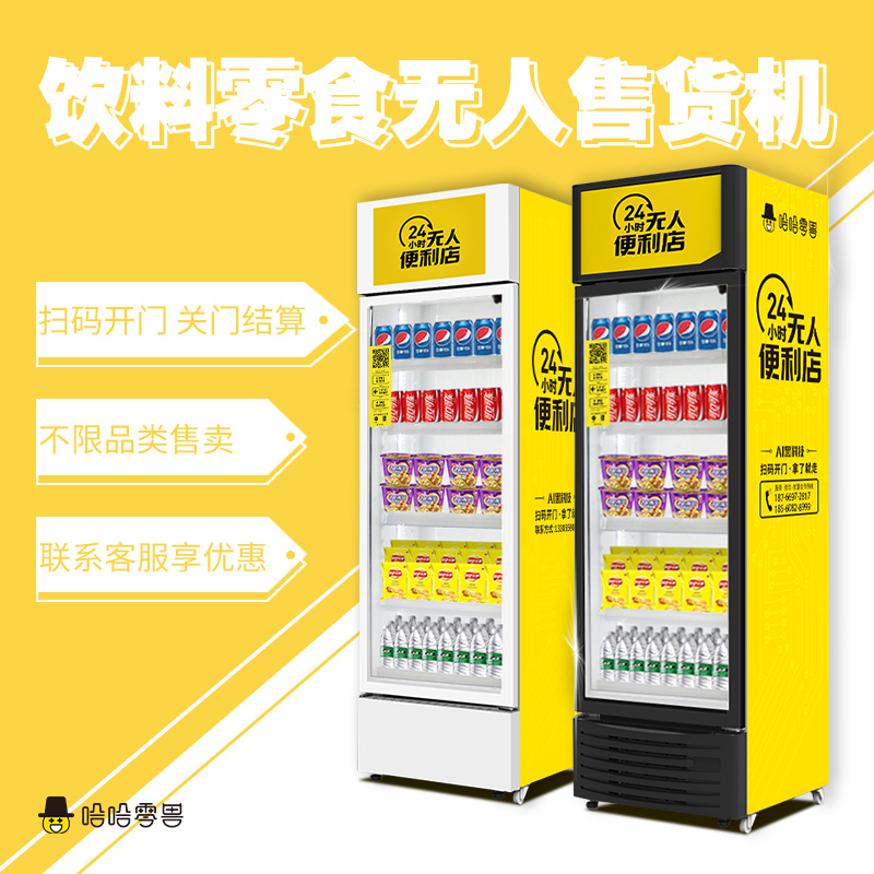 飲料售貨機銷售時收取的手續費是多少？