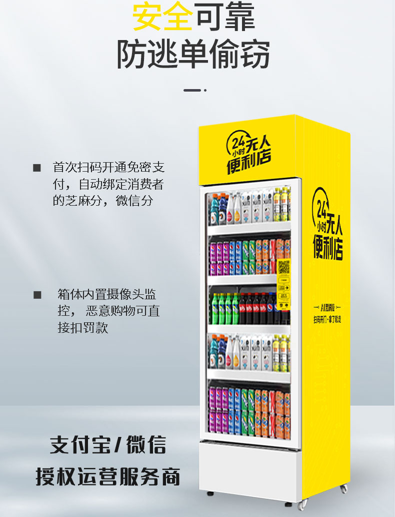 智能售貨柜運營模式運營策略怎么選擇制定？