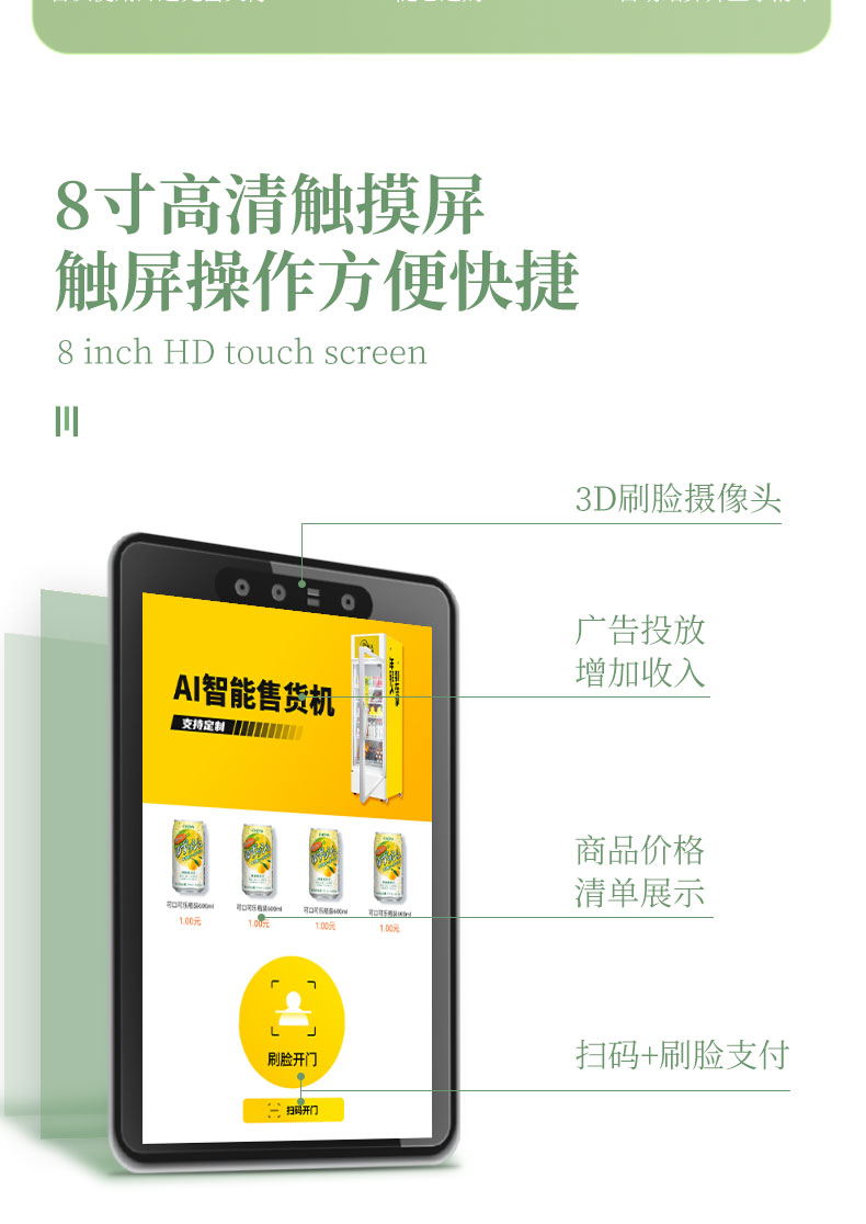 刷臉無人售貨機多少錢一臺？