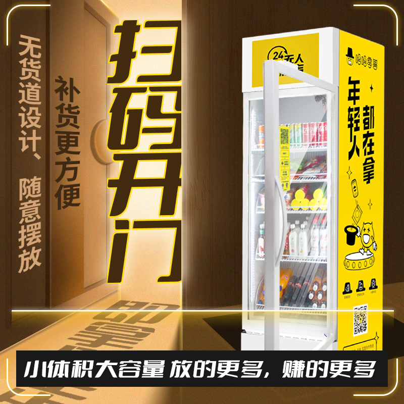 自動售貨機行業企業需要考慮關注什么？