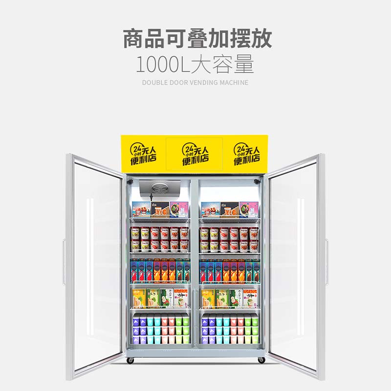 寫字樓智能售貨柜參數尺寸及優點