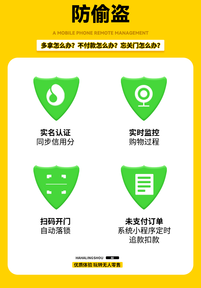 自動售貨刷臉支付安全有保障嗎？