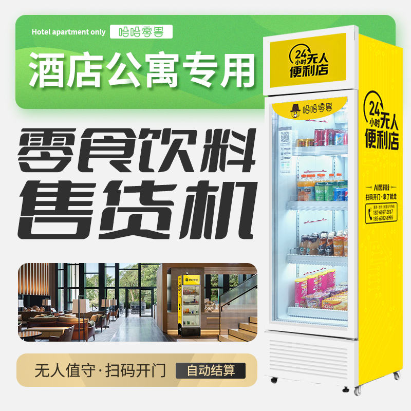 智能售貨柜被看好的哪些優勢有哪些？