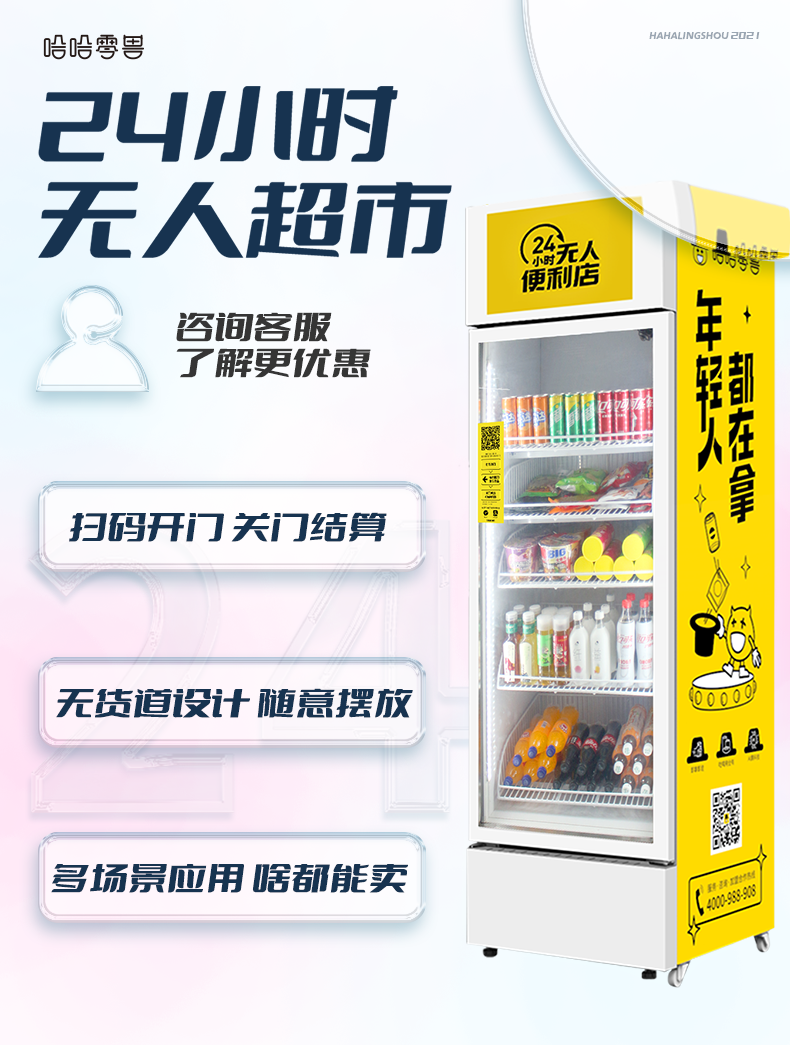自動售貨機利潤怎么樣？