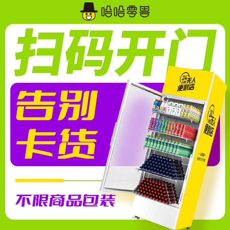 購買自動售貨機自營如何操作？