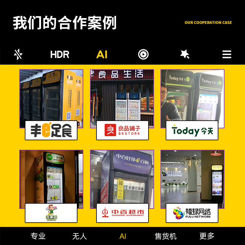 智能售貨柜投放怎么選擇點位？