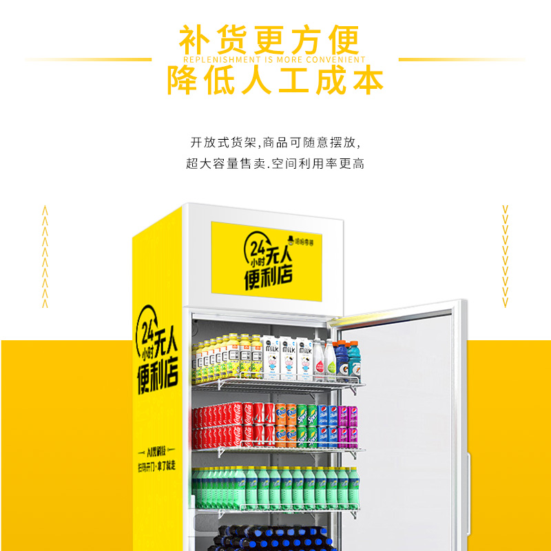 智能自動售貨柜收到機器設備注意事項