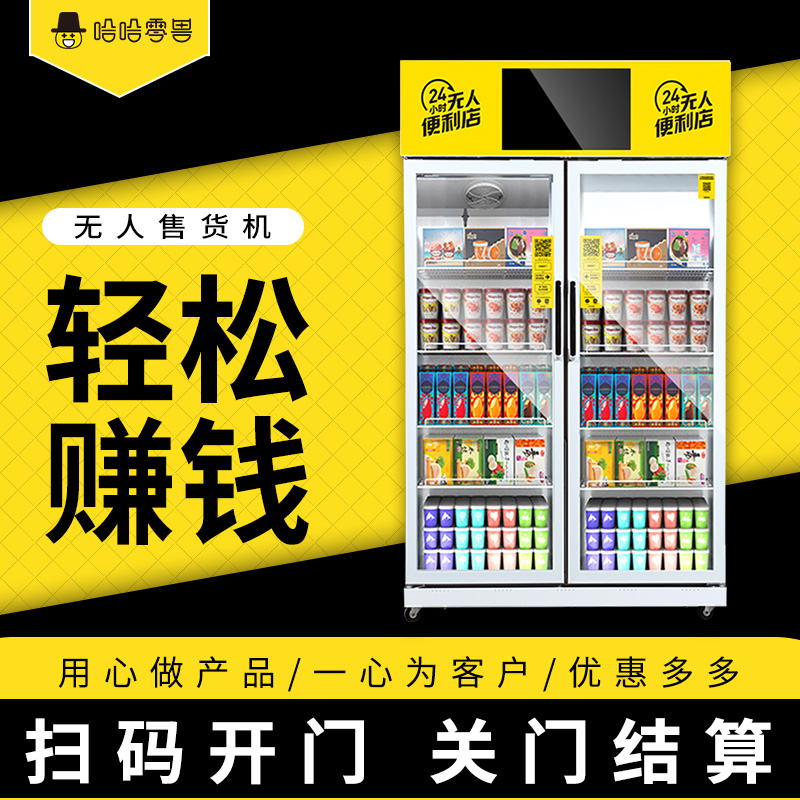 購買智能售貨開門柜選擇哪家好？