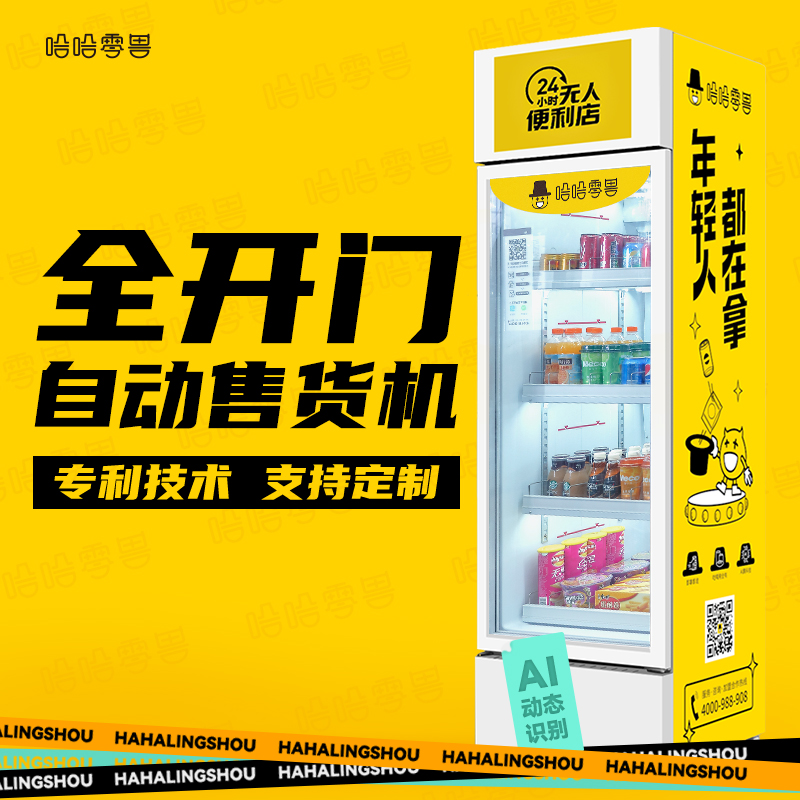 自動售貨機怎么進貨，需要注意什么？