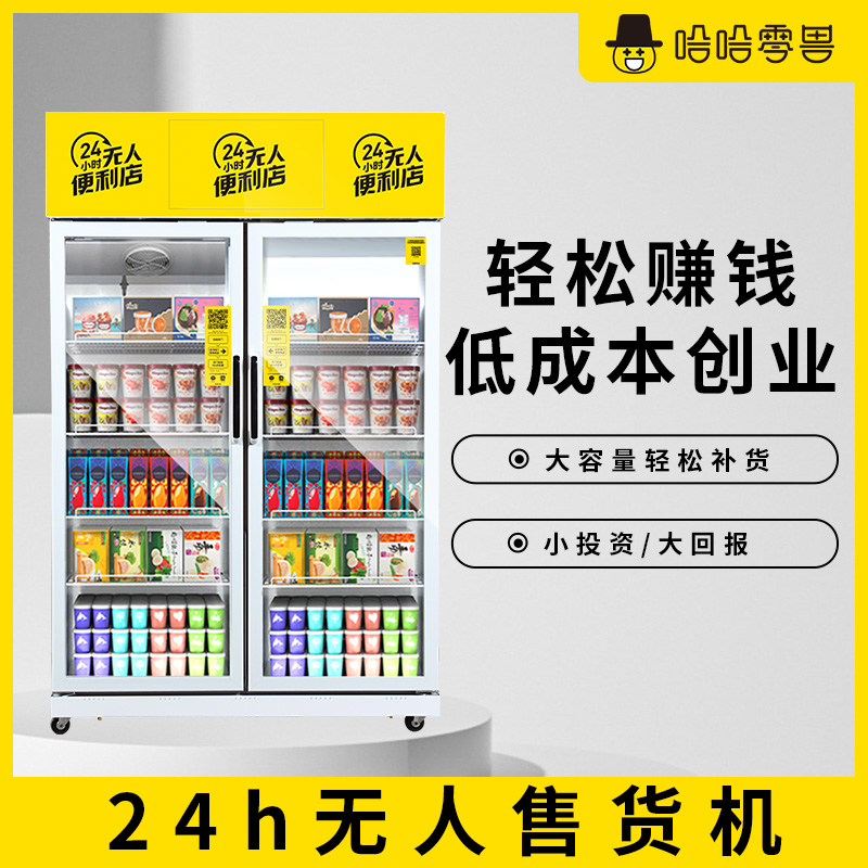 投放智能售貨柜的步驟是怎樣的？