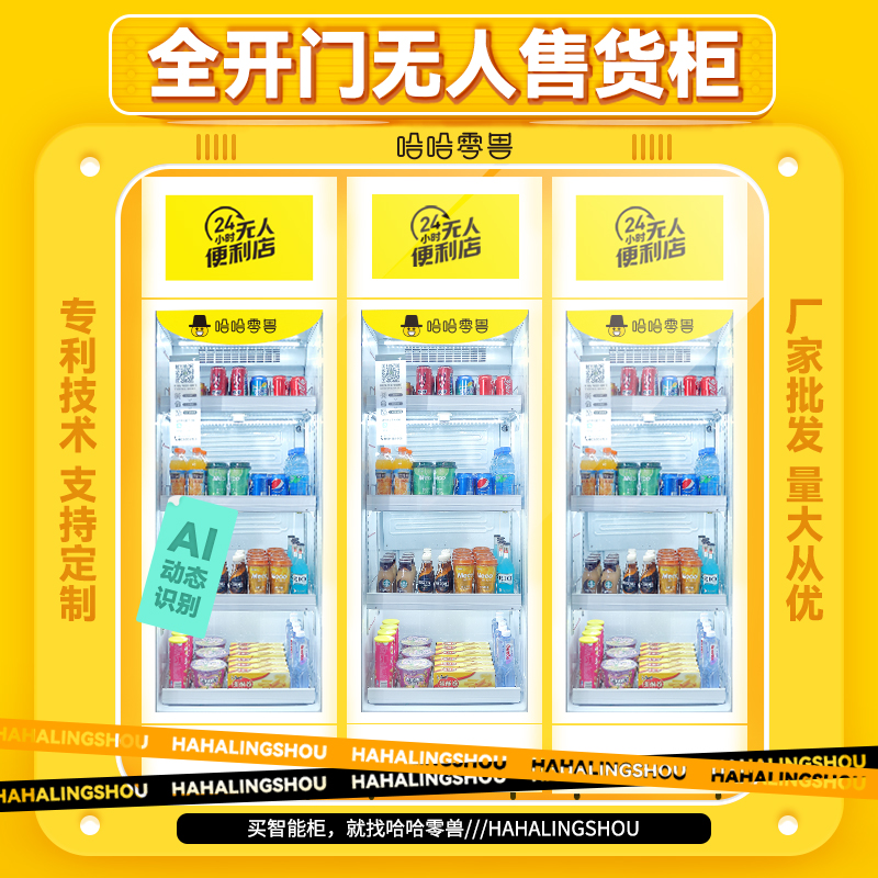公司放置自動售貨機需要注意什么？