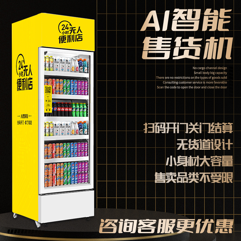 新零售智能售貨柜針對是什么市場？