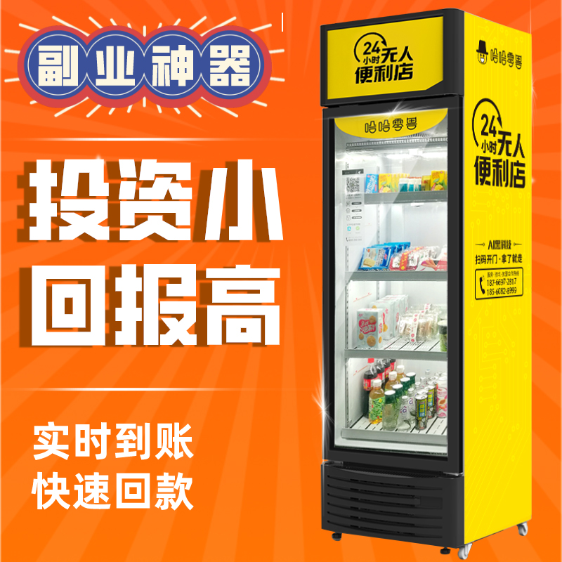 食品自動售貨機賺錢嗎？