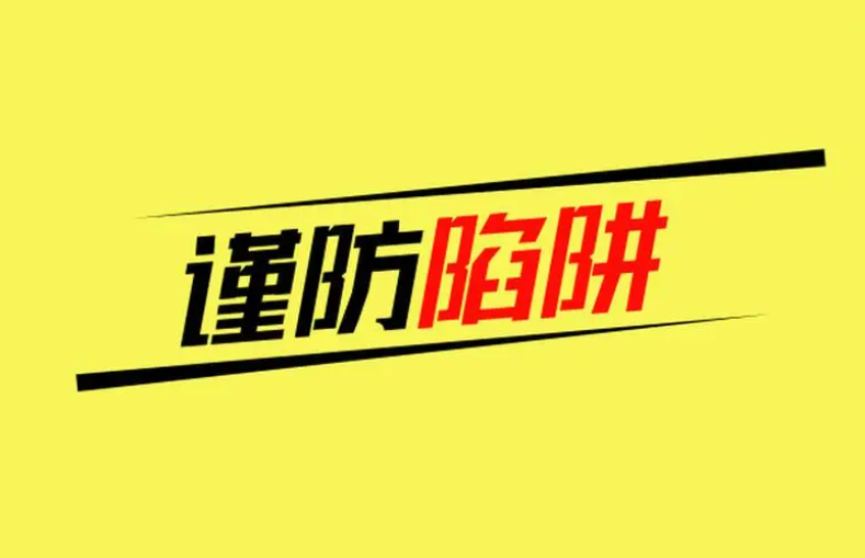 如何避免自動售貨機創業的哪些坑？