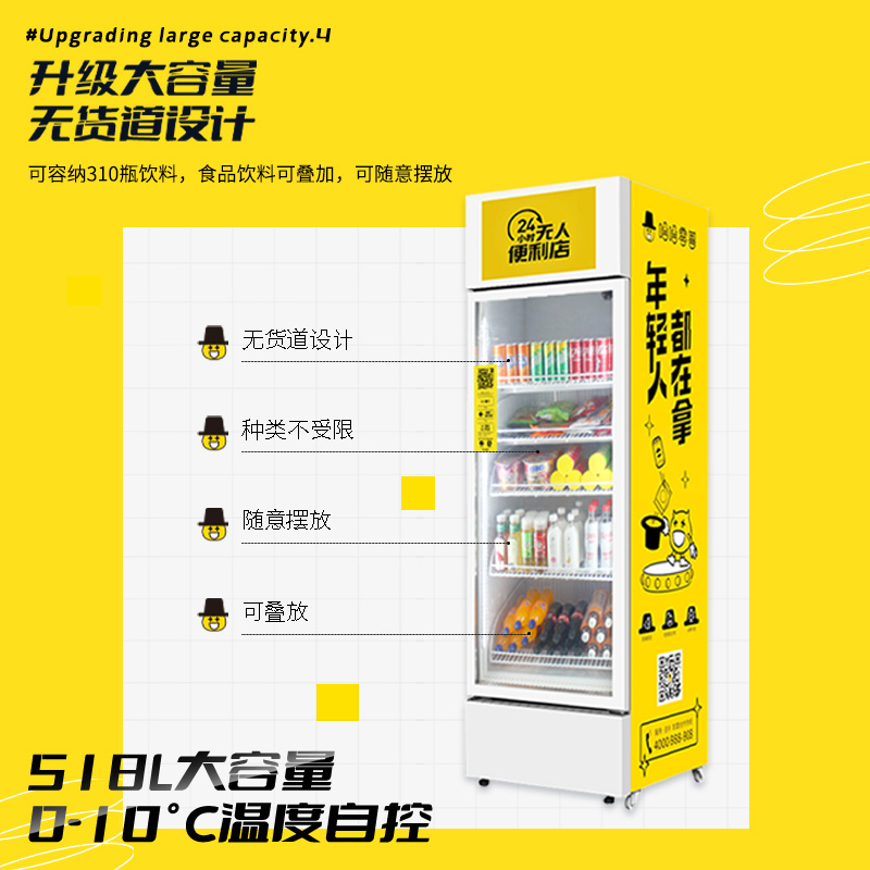 選購好的智能售貨柜主要要素有哪些？