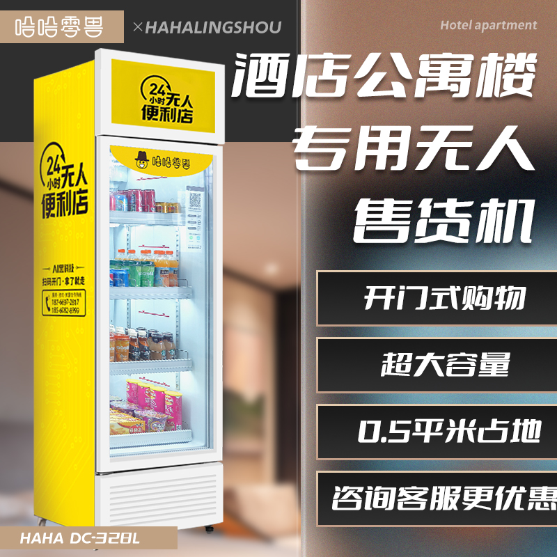 酒店智能開門自動售賣機多少錢一個？