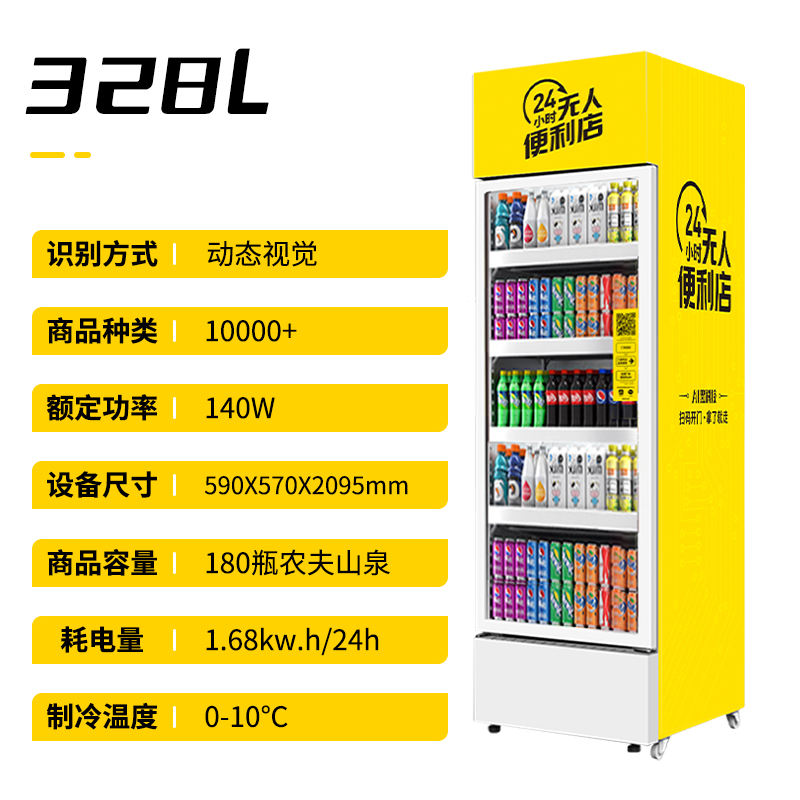 智能售貨柜工廠廠家排行榜