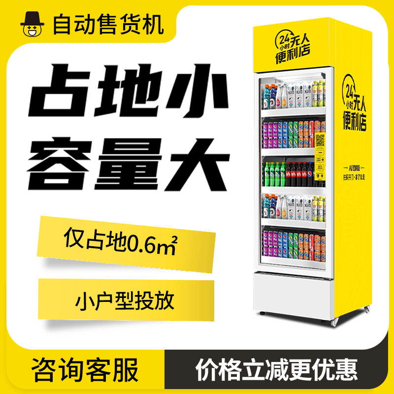 自助售貨機布局需要注意那些因素？