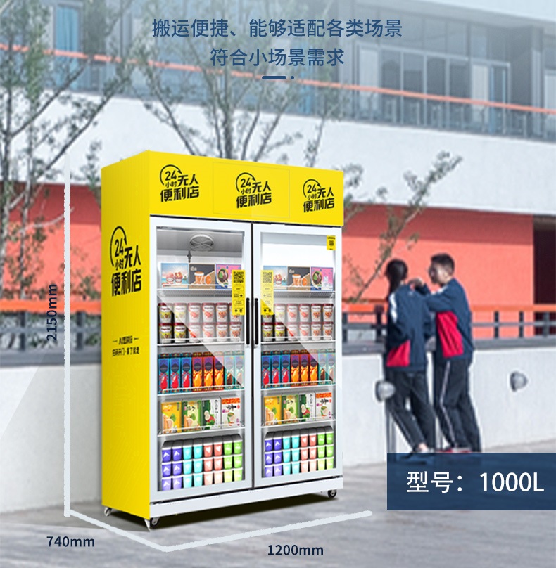 社區自動售貨機適合賣什么產品？