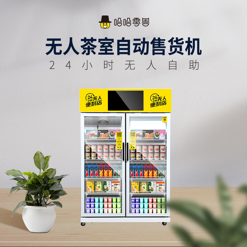 自動售貨機選購有什么小技巧？