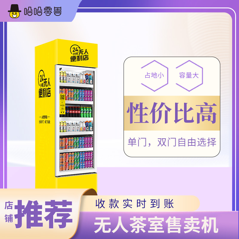自動售貨機運營關鍵點有哪些？