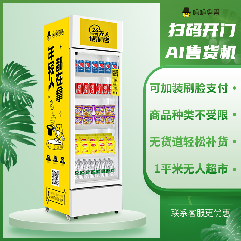 自動售貨機好點位需要有哪些特征呢？