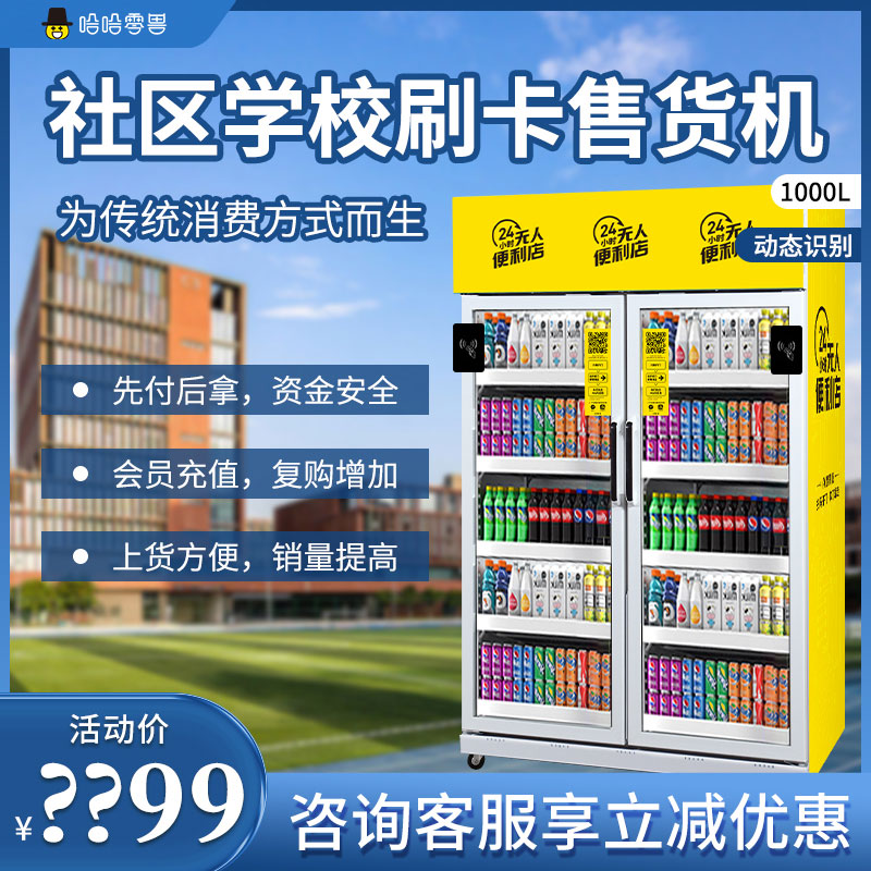 校園自動售貨機需要注意的點有那些？