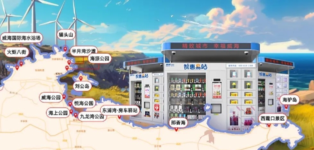 無人售貨機+文旅流量 助力夏季消費市場活躍