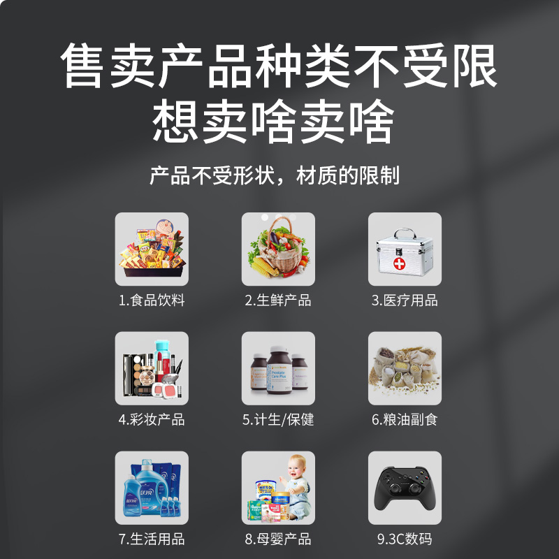 飲料自動販賣機有什么用?