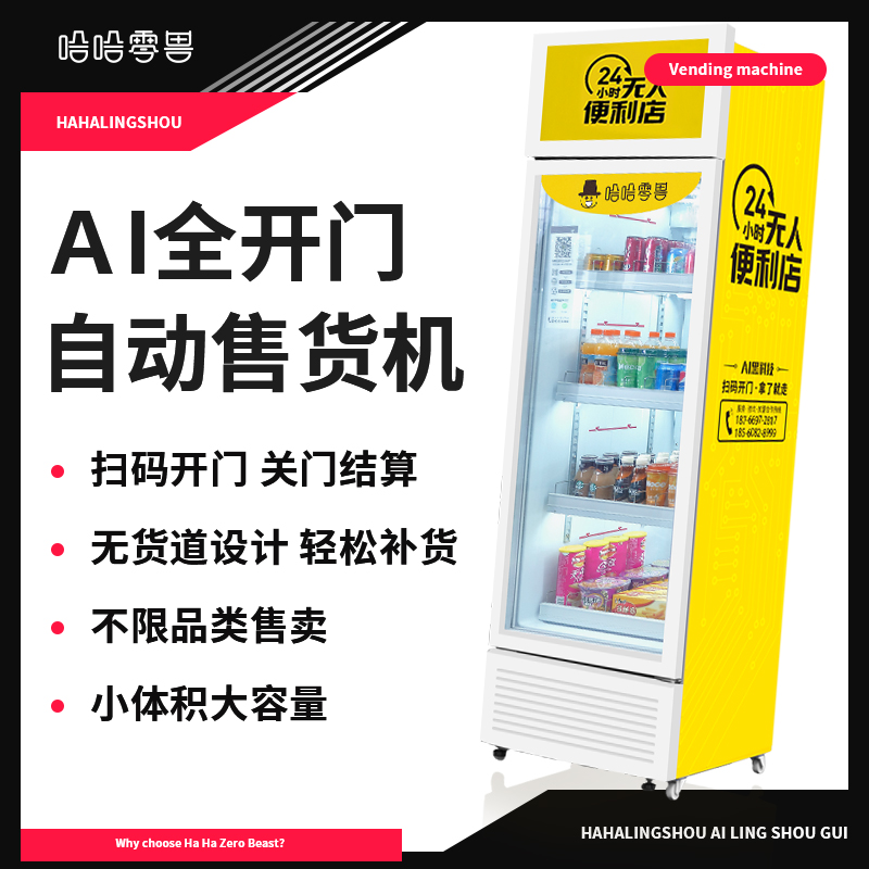 市面上有哪些類型的自動售貨機？