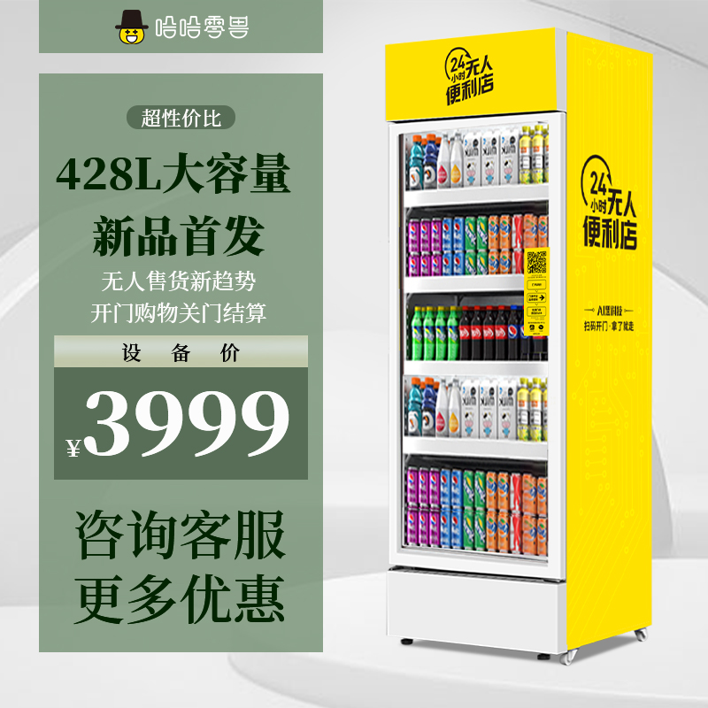智能售貨柜受歡迎的原因是什么?