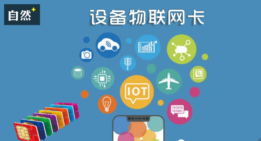 智能售貨柜的流量卡多少錢一年？