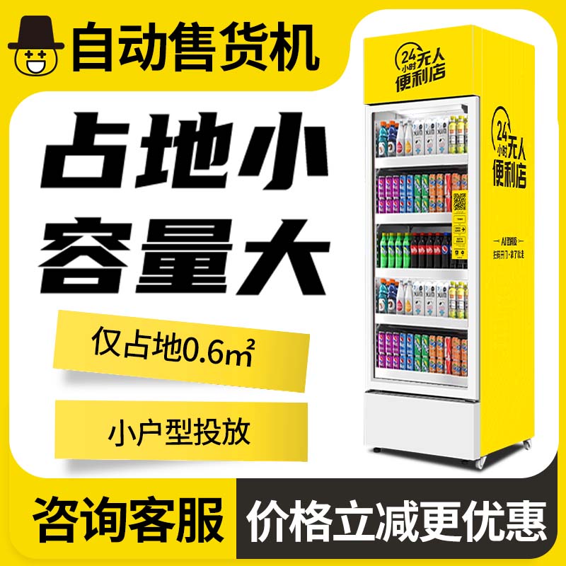 自動售貨機是怎么樣分成的？
