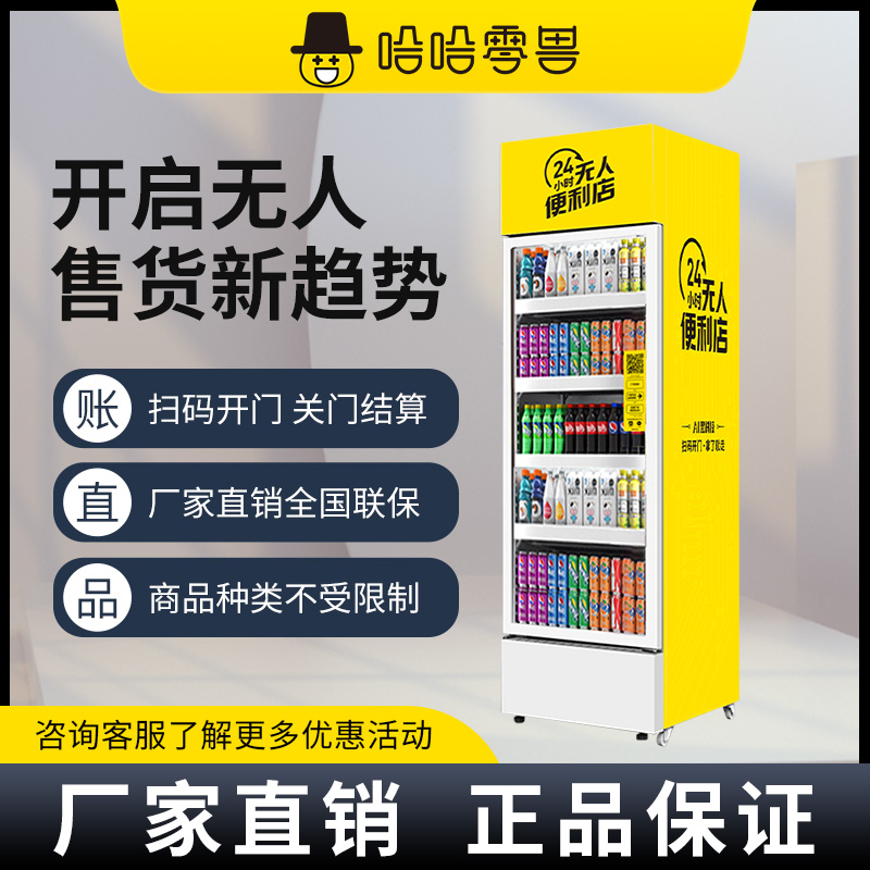 哪個品牌的自助售貨柜比較好？