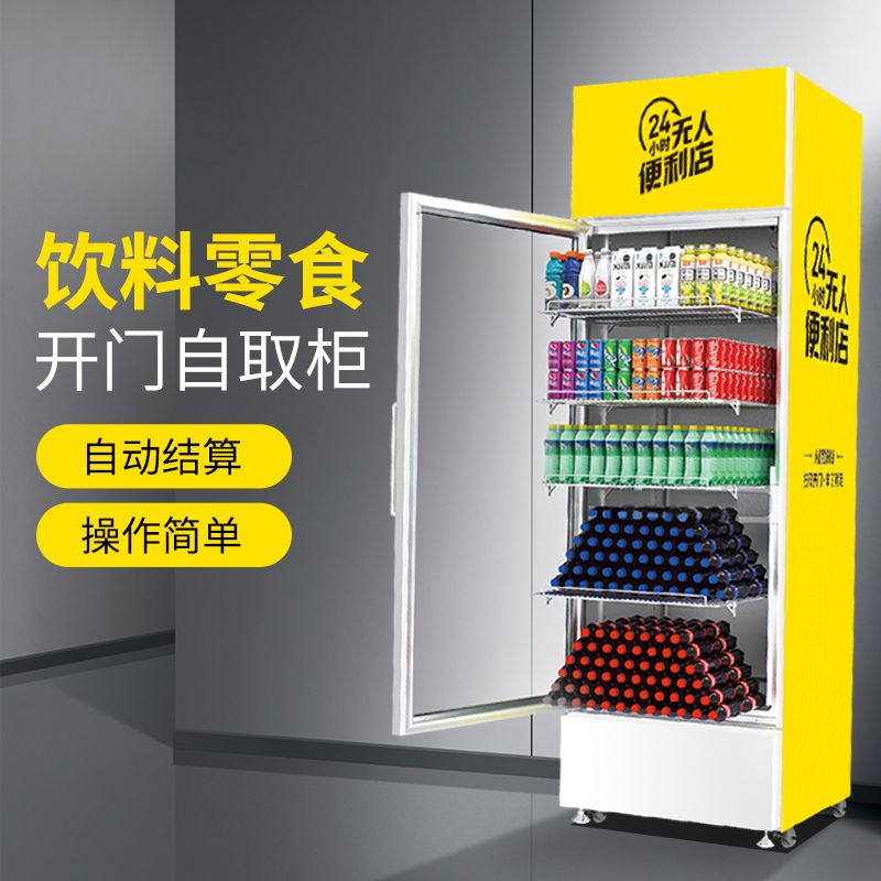 社區鮮奶智能售貨機怎么樣？